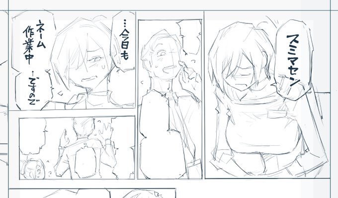 しばらくネームです。 