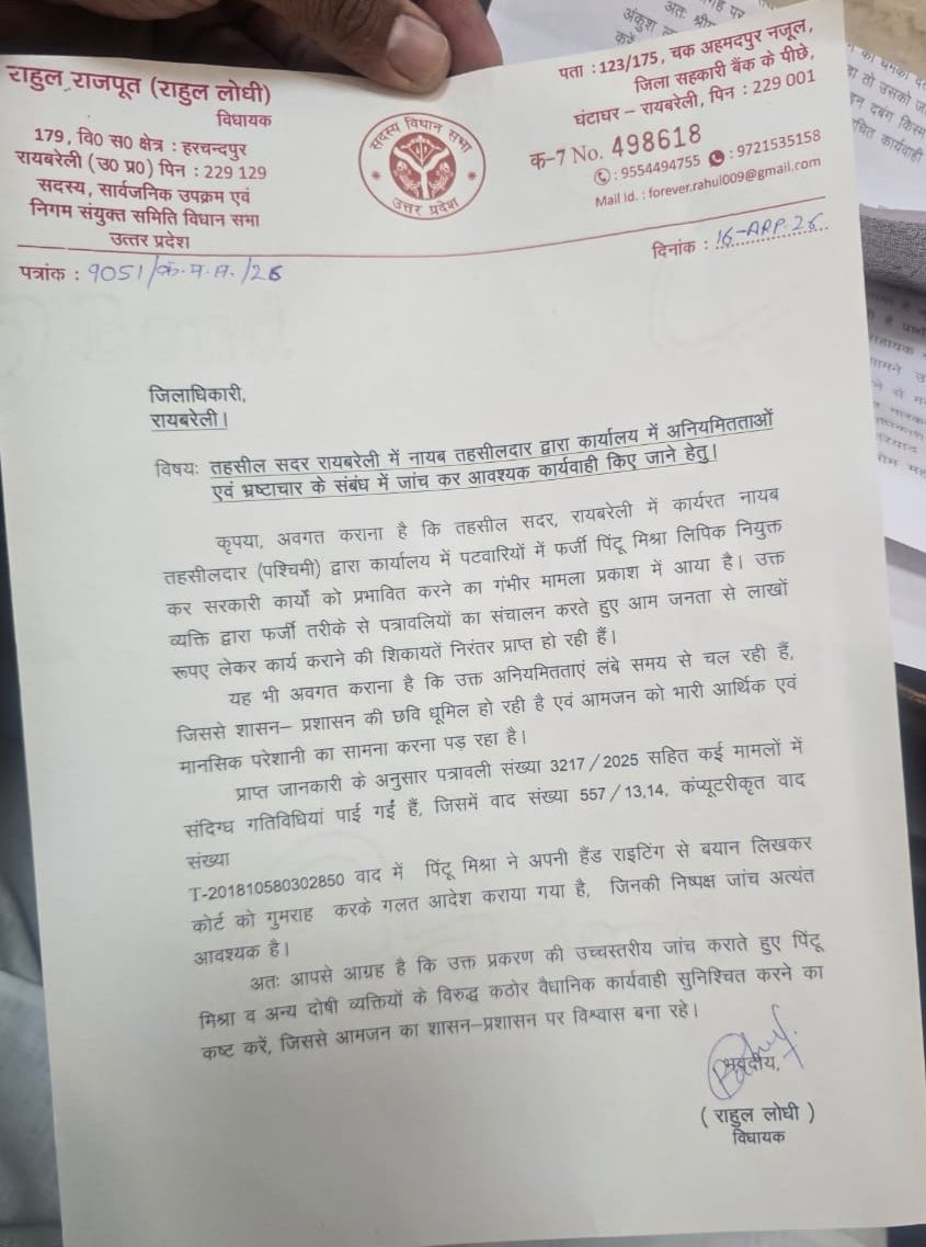 SunilKumarAmbe4's tweet photo. रायबरेली सदर तहसील में,
 कोर्ट नायाब तहसीलदार पश्चिमी में कई वर्षों से फर्जी पेश कार के पद पर तैनात पिंटू मिश्रा ने कई फाइलों में पैसे लेकर गलत आदेश करा रहे है। ये सब काम उच्च अधिकारियों की  मिली भगत से चल रहा है। वर्तमान हरचंदपुर विधायक ने की शिकायत @dmraebareli @lkopolice https://t.co/0XaZi7Bb88