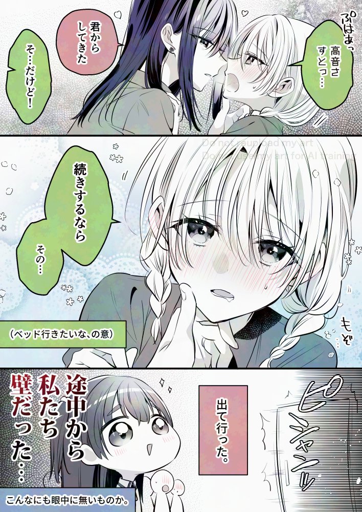 なうち🦢✨きららFW『君が一等星に光るまで』連載中 tweet media