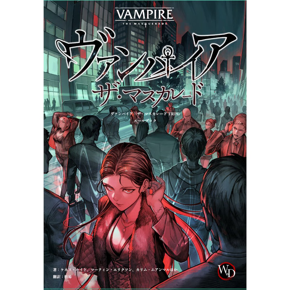 월드 오브 다크니스(WoD) 시리즈 중 하나인 『뱀파이어 더 마스커레이드』 (VtM) 5판이, 이번에 일본어판 PDF 판본이 출시된 모양입니다!

froggames.stores.jp/items/69dc5c3e…