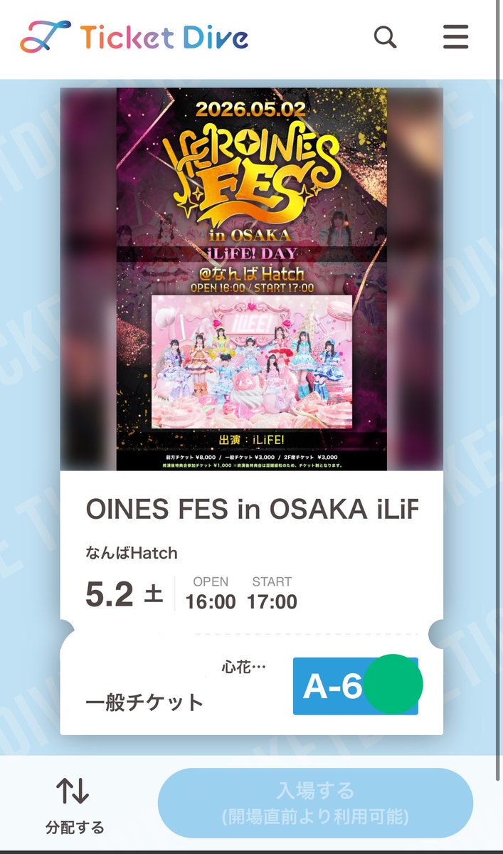 優先はもち落ちです。
整番も悲しいです。
2回しする人探してます✋