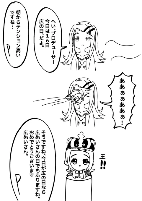 #学マス #篠澤広 
今日は16日!広の日!てことで
篠澤さんと広ぬいさん 乗っ取り 