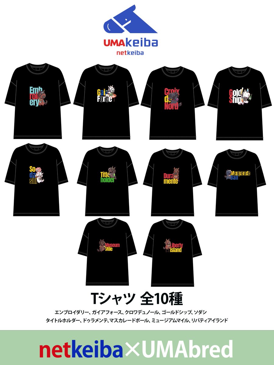 netkeibaショップ tweet media