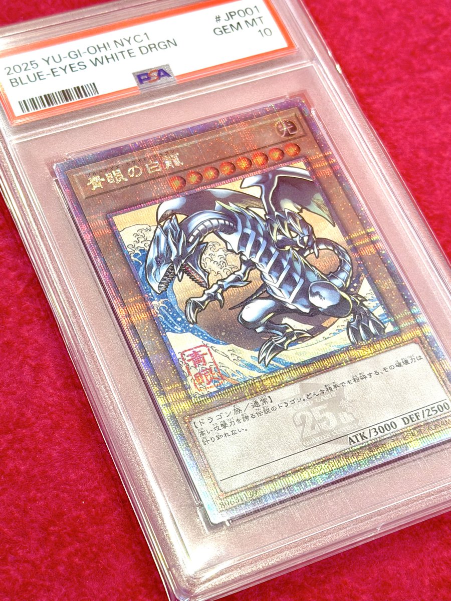 遊戯王 青眼の白龍 浮世絵 PSA10 【公式通販】