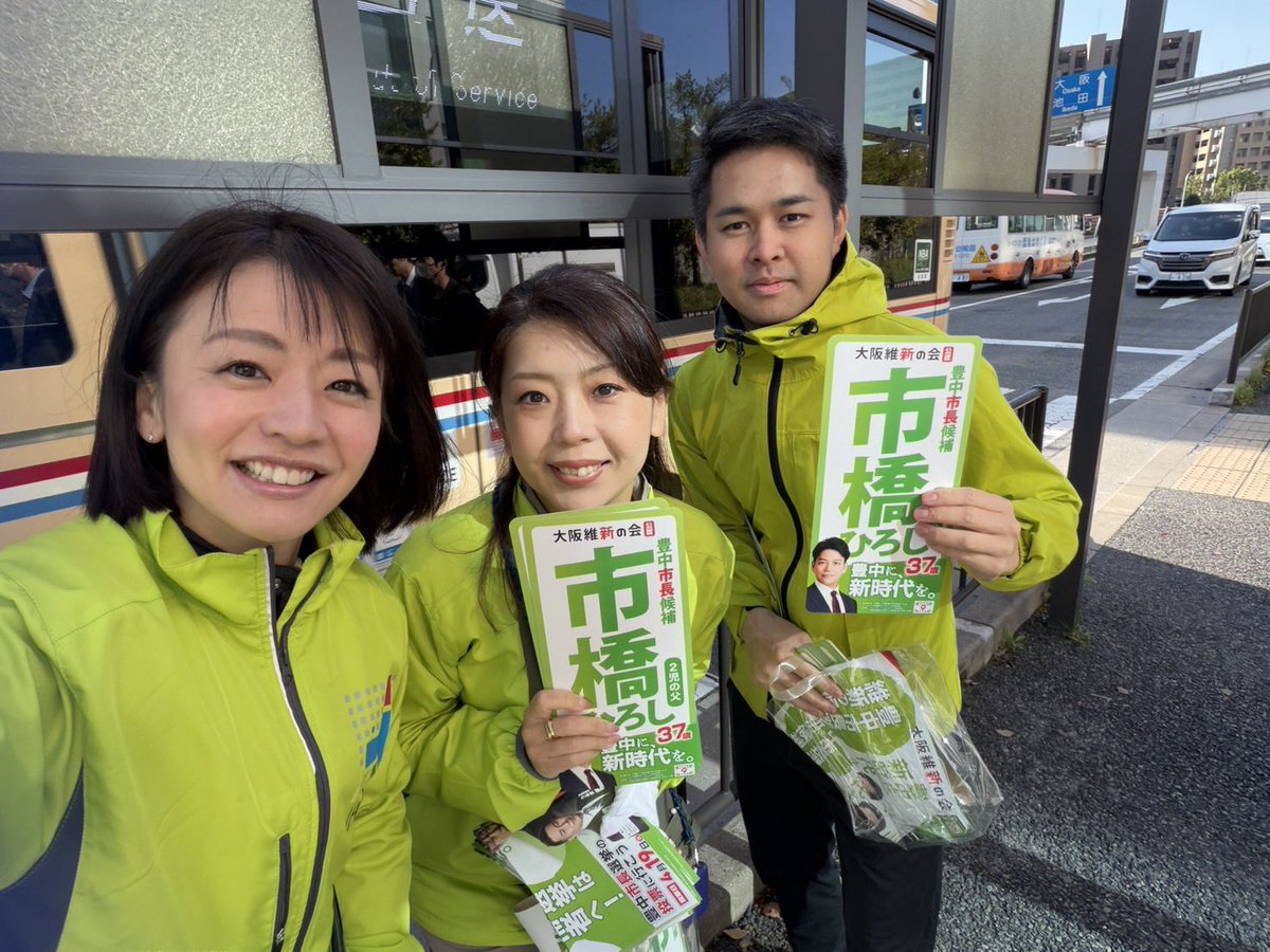 佐々木りえ（日本維新の会 参議院議員） tweet media