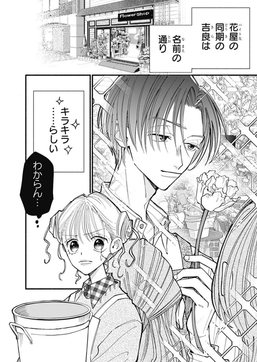 マーガレット編集部👑 on X: 