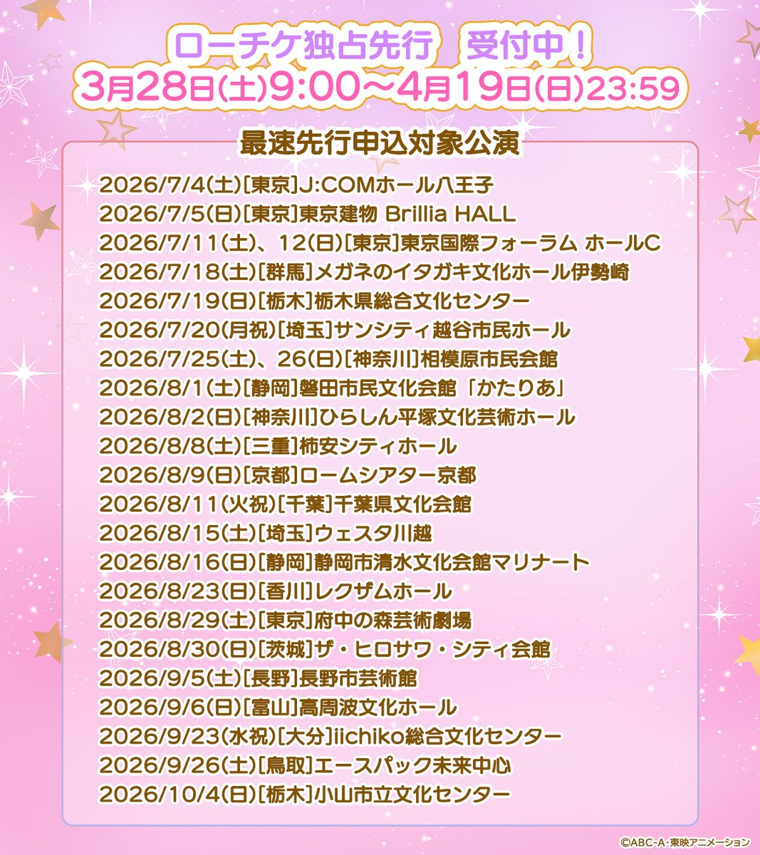 ▷▷▷最速先行締め切り間近=꒱‧*◁◁◁ 🔍名探偵プリキュア