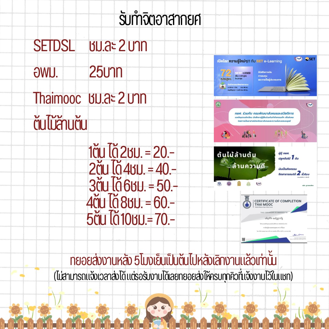 ireem2465's tweet photo. #จิตอาสากยศ #กยศ  #ชั่วโมงกยศ https://t.co/wWwTBONCHL