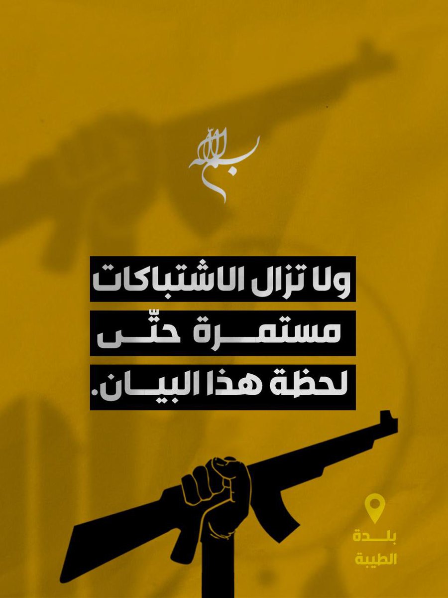 dbouqq's tweet photo. وضرب يفلق الهام ويطيح العظام وتسقط منه المعاصم والاكف، وحتى تصدع جباههم بعمد الحديد 
-أمير الحرب علي(ع)
#حزب_اللہ #العصف_المأكول https://t.co/rxpId1g0dJ