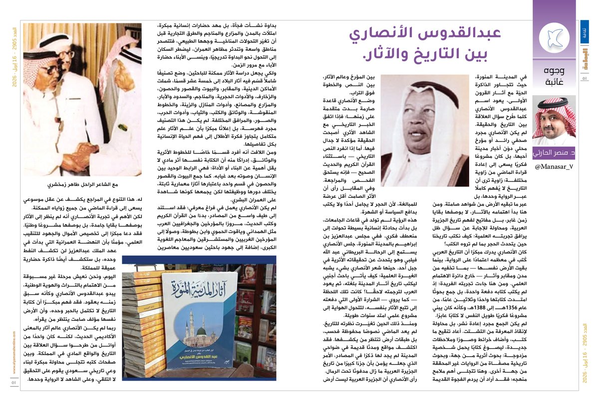 مجلة اليمامة tweet media