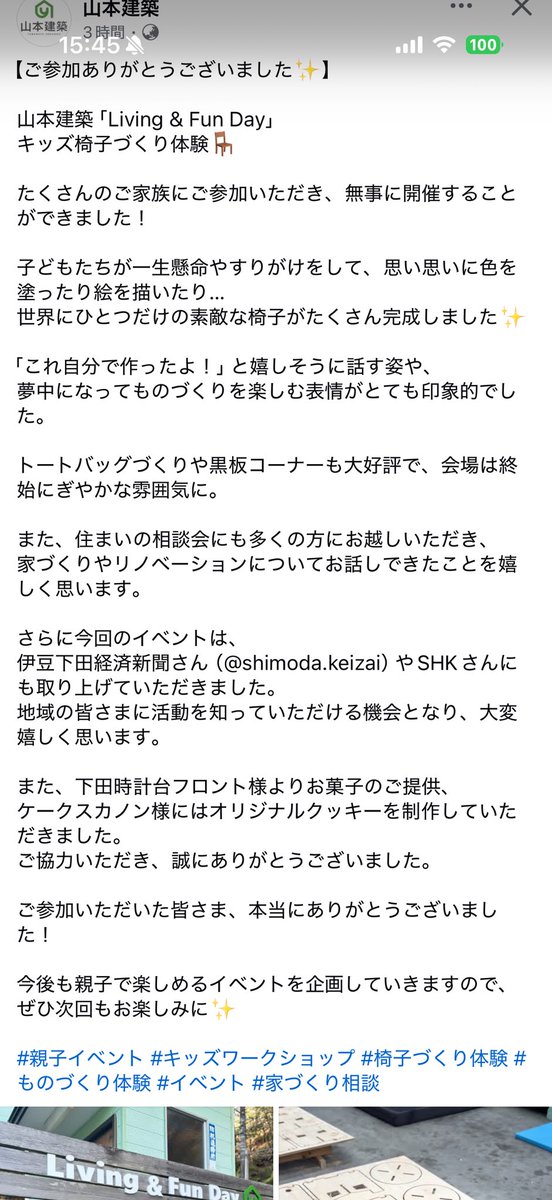 sero_rocket13's tweet photo. マーケティングとしてよいね！
普段関わりがなかなか持てないけど、気軽なイベントがあると親子で関わりやすいからよいよね

https://t.co/dhbpkSuV2l https://t.co/G8QvFZirgJ