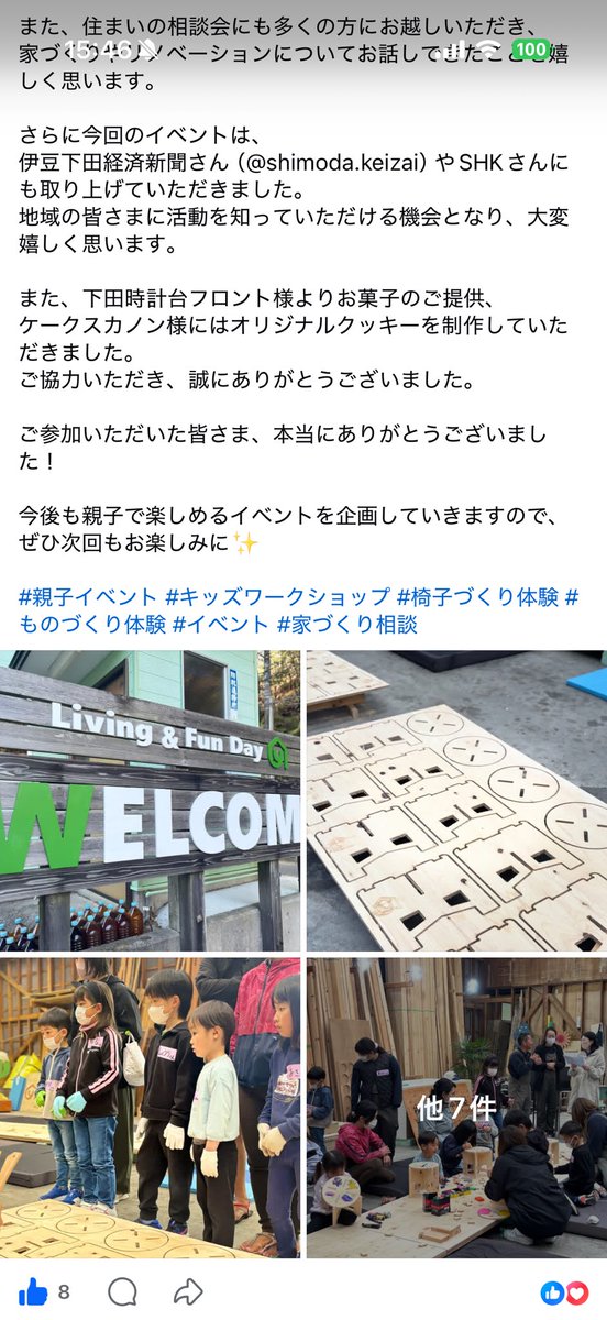 sero_rocket13's tweet photo. マーケティングとしてよいね！
普段関わりがなかなか持てないけど、気軽なイベントがあると親子で関わりやすいからよいよね

https://t.co/dhbpkSuV2l https://t.co/G8QvFZirgJ