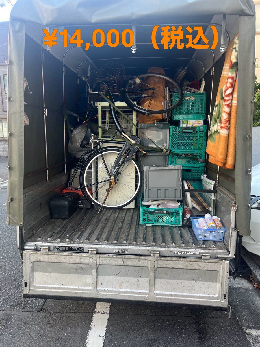 it_service3341's tweet photo. 🧹東村山市｜不用品回収事例✨

洗濯機・電子レンジ・テレビ・自転車・レンジ台などをまとめて回収📦
作業員2名で約1時間、スピーディーに対応💪

料金は¥14,000！
「分かりやすくて満足」とのお声も😊

#東村山市 #不用品回収 #引越し準備 #片付け #東京 https://t.co/Yi9hHHIbBn