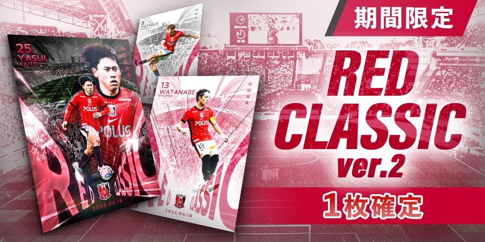 浦和レッズコレクション tweet media