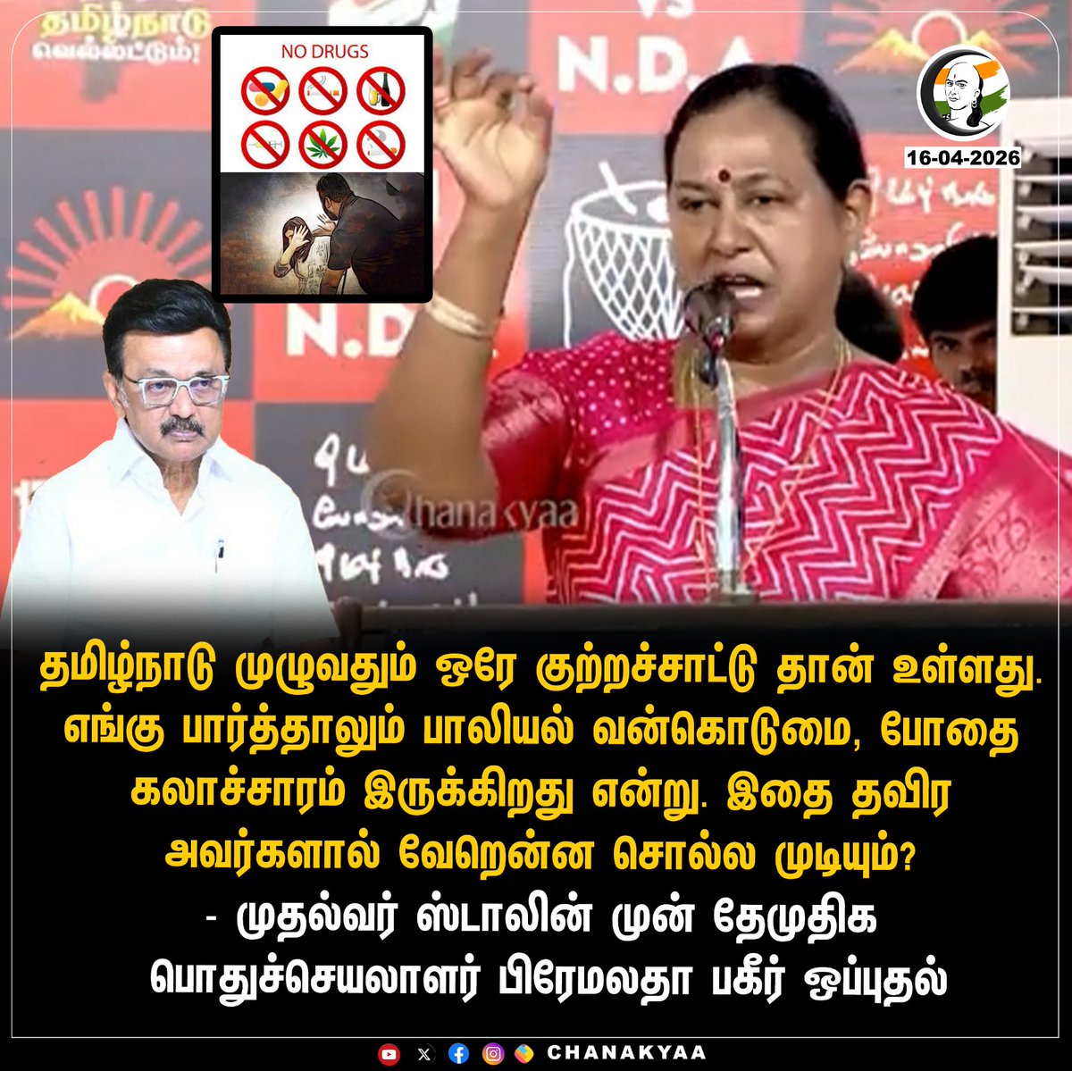 சாணக்யா tweet media