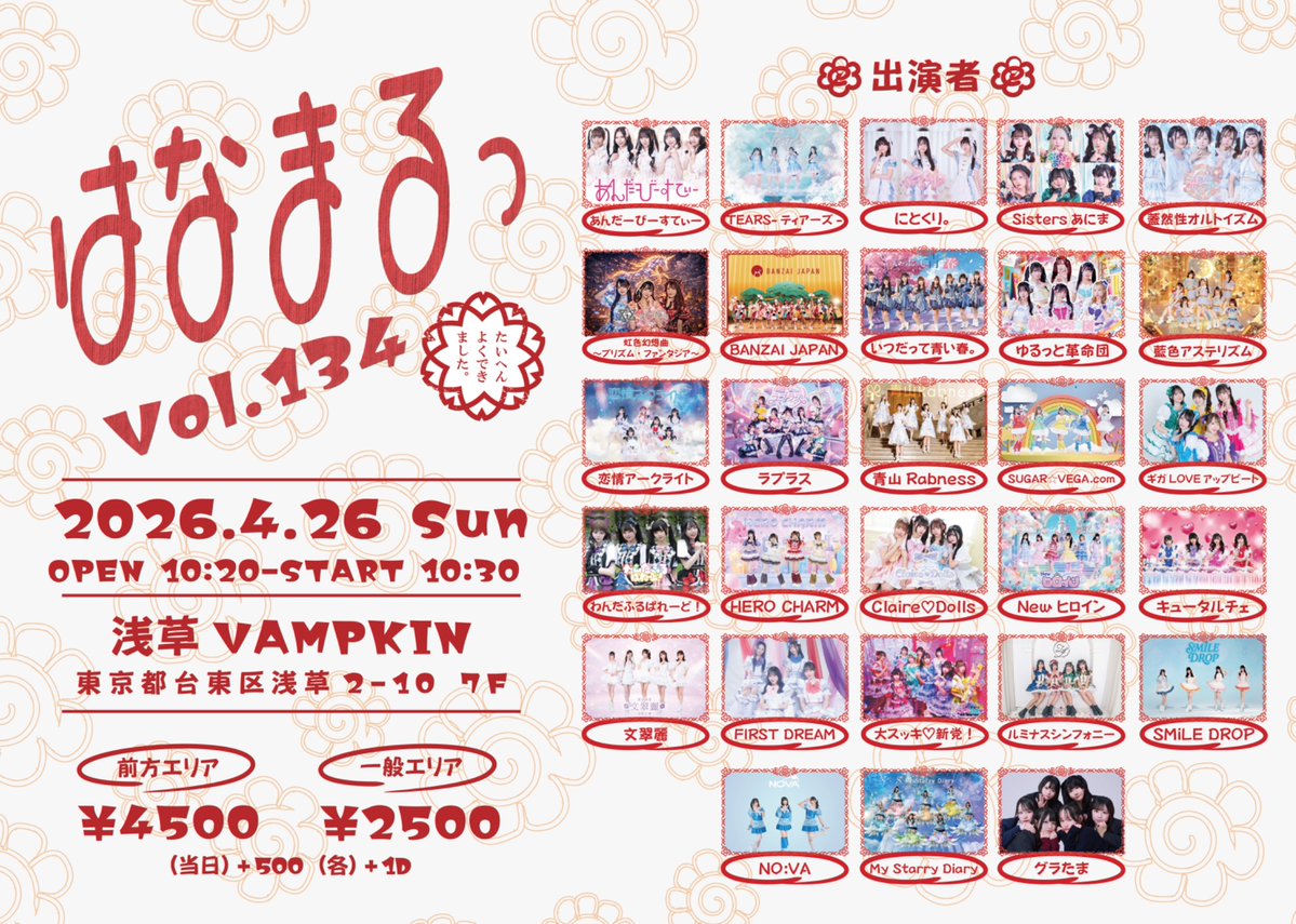 My Starry Diary tweet media