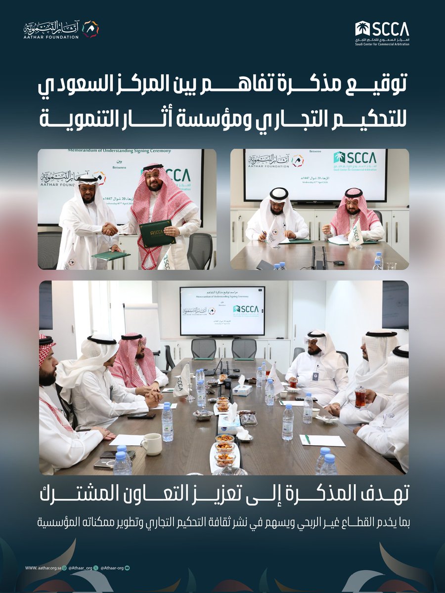 مؤسسة آثار التنموية tweet media