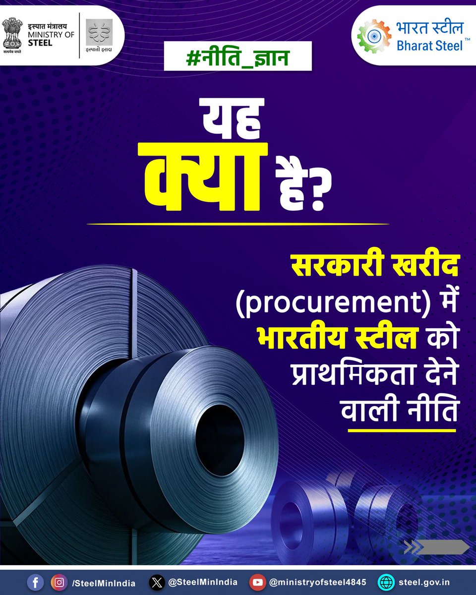 Ministry of Steel tweet media