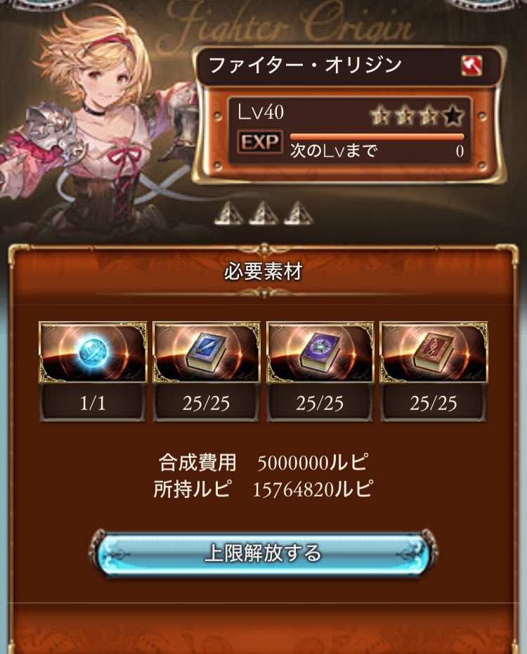 LW (@LW_gbf) / Posts / X