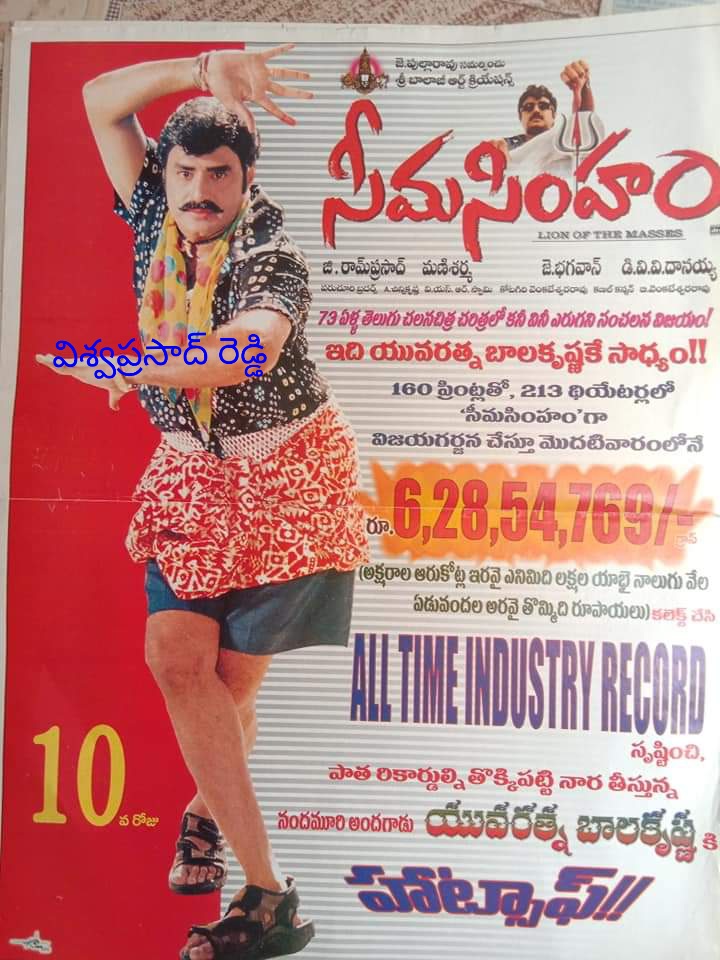 AnantapurBO's tweet photo. #SeemaSimham 50 & 100 Days Centres list
Anantapur Dist. 50 days list - 9
Anantapur - Shanthi
Guntakal - Vasavi
Kadiri - Vemula
Hindupur - Lakshmi
Dharmavaram - Varalakshmi
Tadipatri - Lakshmi Narayana
Kalyandurgam - Manjunadha
Penugonda - Balaji
Yaadiki - Venkateswara
Anantapur Dist. 100 Days list - 3
Anantapur - Shanthi
Hindupur - Lakshmi
Kadiri - Vemula