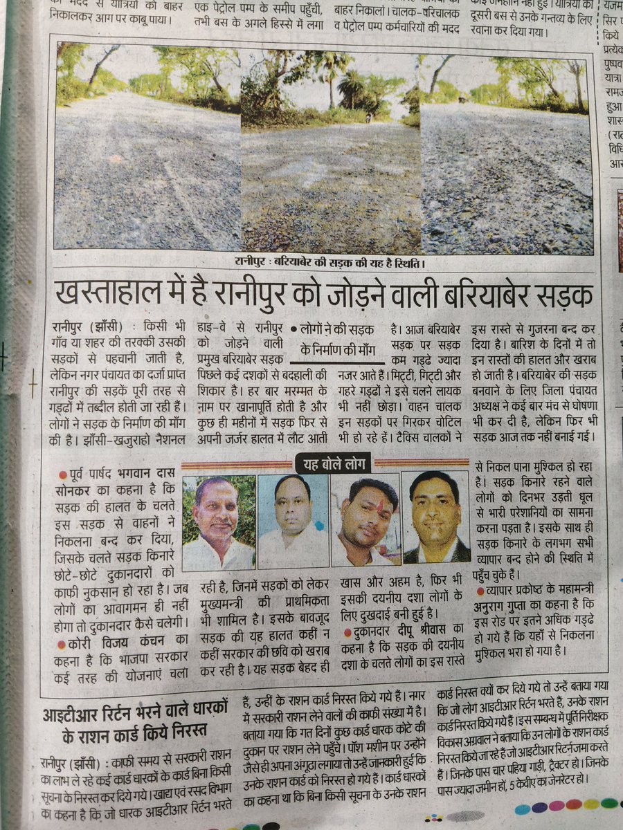 ashrotriya50's tweet photo. दैनिक जागरण https://t.co/SraDmpGaSj