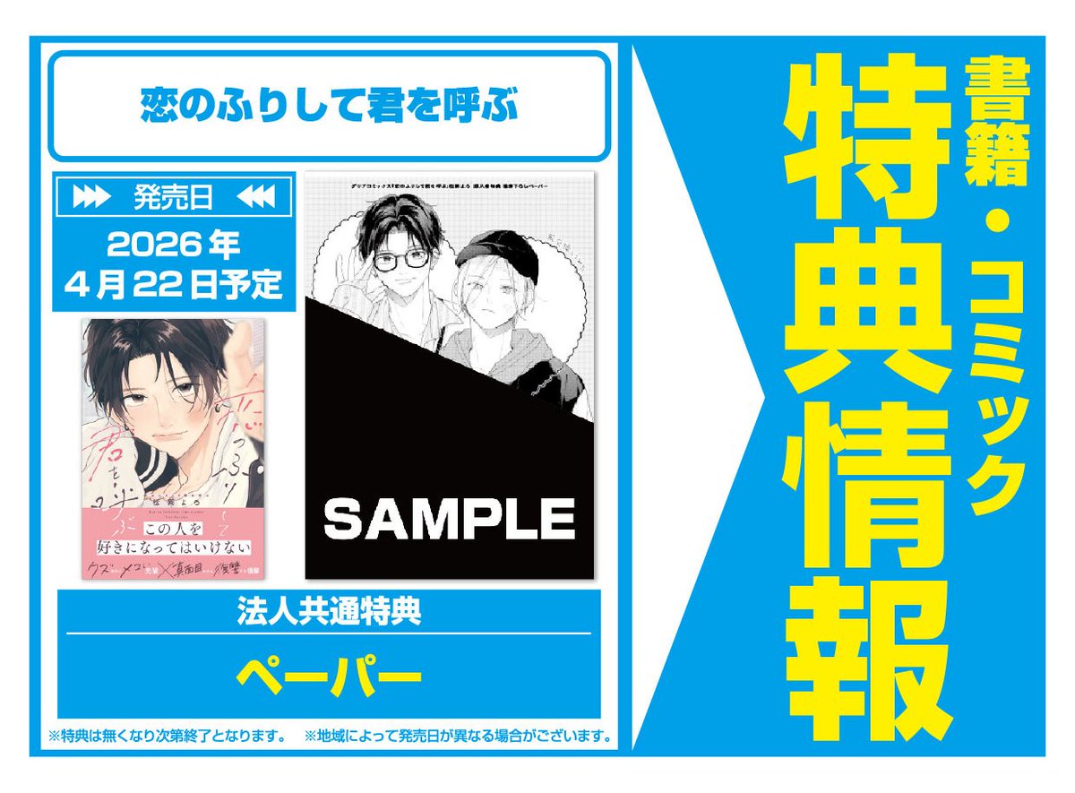 フリージング　文教堂購入特典ポストカード フリージング 文教堂購入特典ポストカード 公式サイト -BUNKYODO