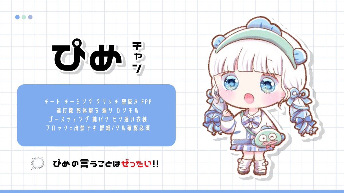 ぴめ🌧 tweet media