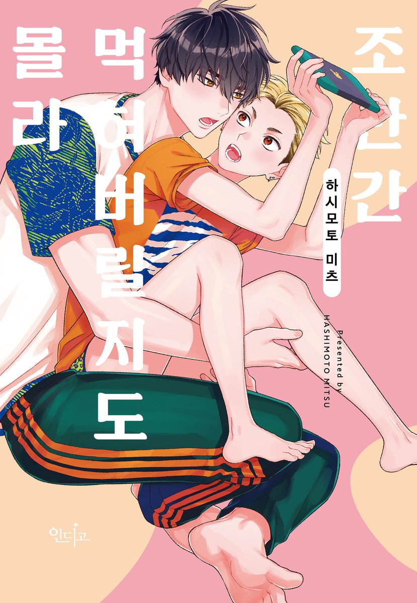 인디고 tweet media