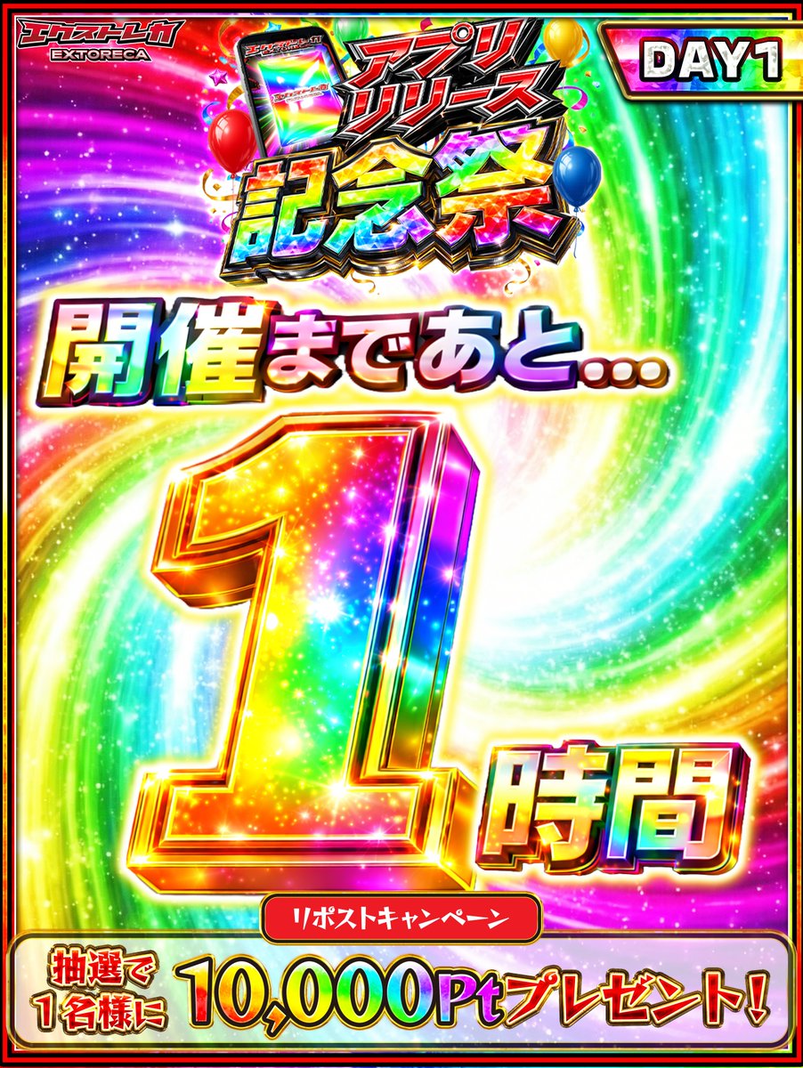 エクストレカ@引くたび絶頂、引くほど爆アド。大手ネットオリパ tweet media