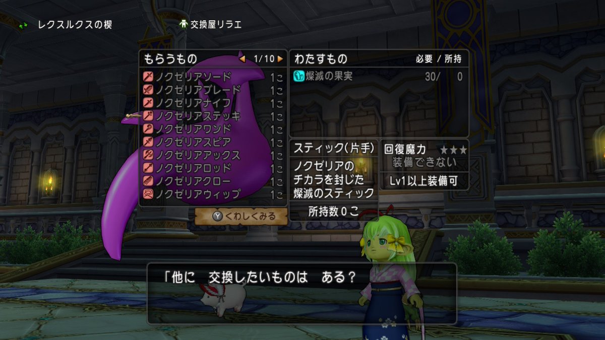 xaasp2's tweet photo. #NintendoSwitch #DQ10
ようやくノクゼリア装備もコンプ
サボってたので遅かったかも https://t.co/0lNxH4rQb1