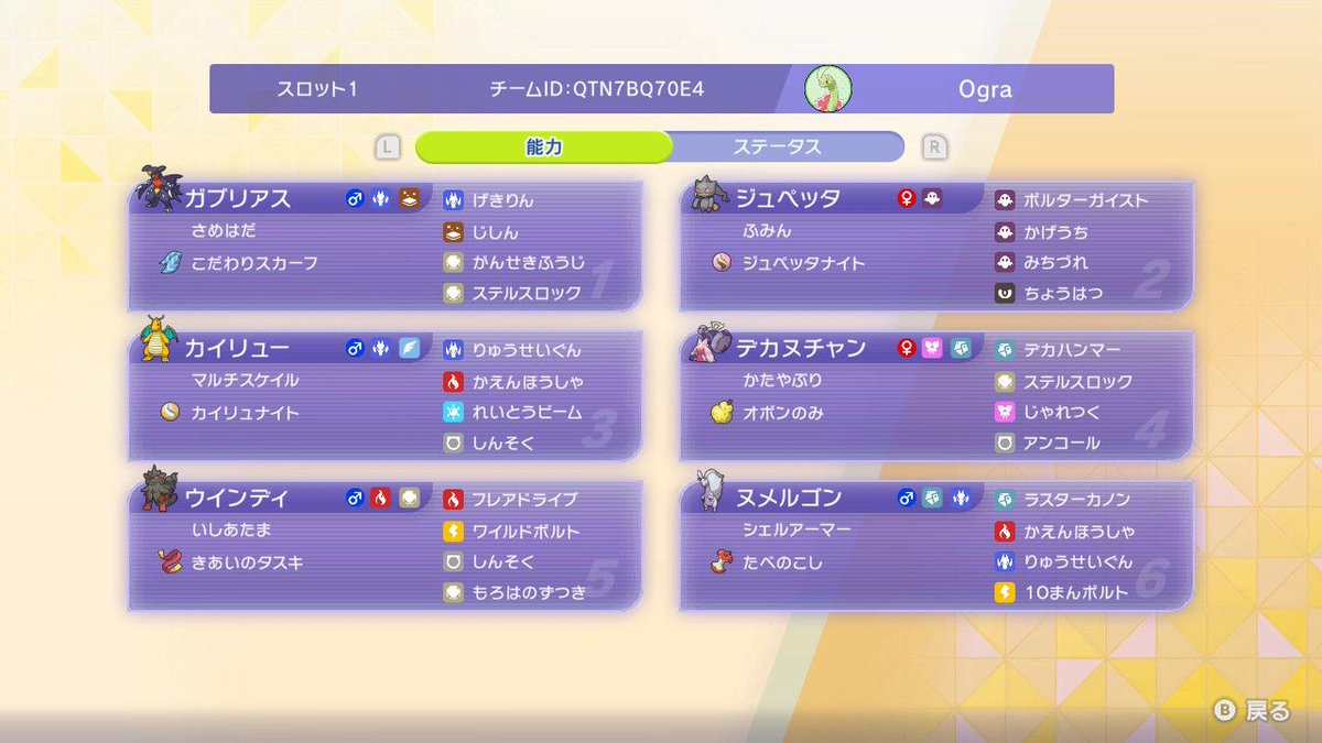 Beta79649928's tweet photo. 自分の好きと勝ちたいを両立した構築
かなりジュペちゃんが活躍してくれてごっつええ感じ https://t.co/97H4nk2pwr