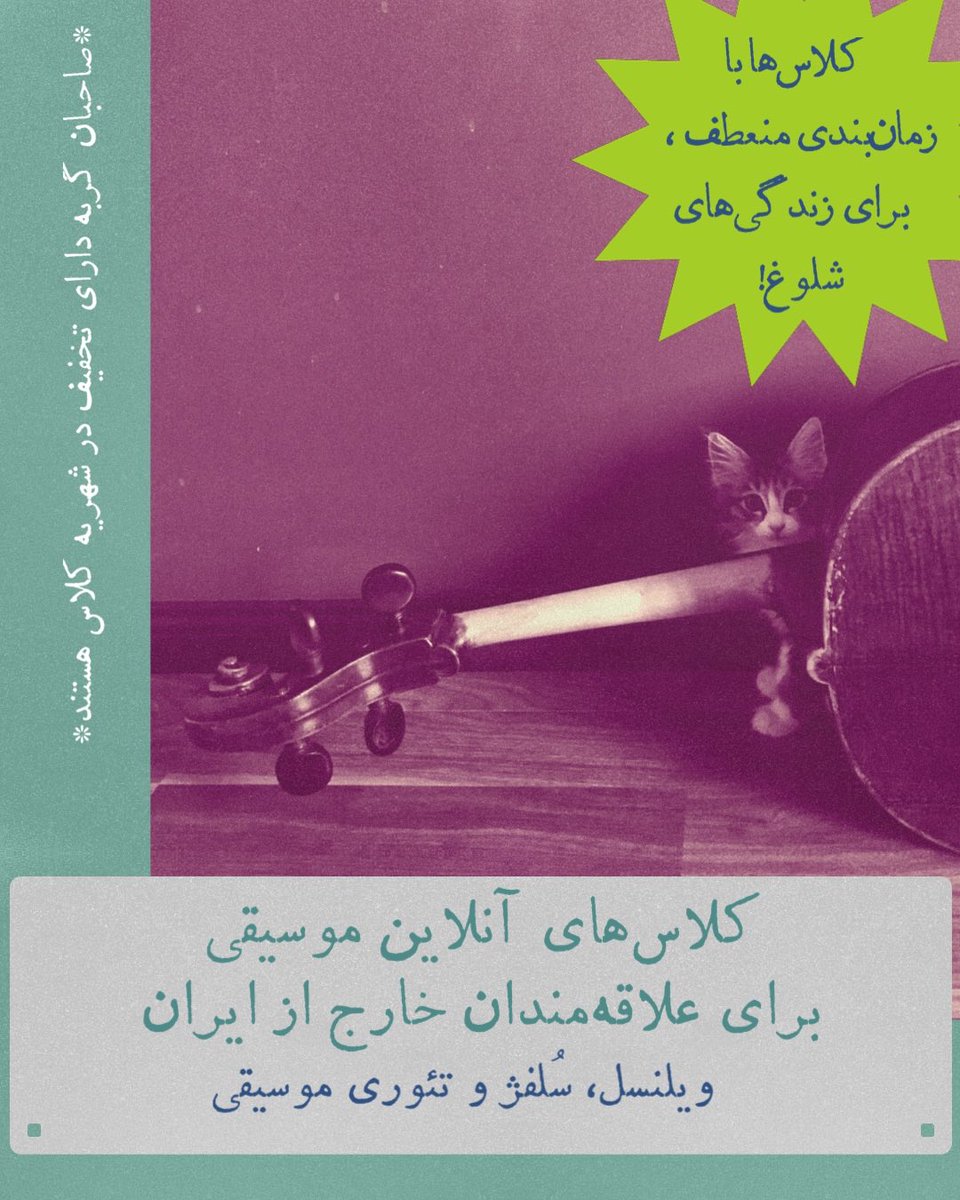 نوازنده مهاجر tweet media