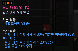 LT_Hanui's tweet image. 마비노기 4월16일 테스트 서버  
힐링 원드 S50 에르그 효과