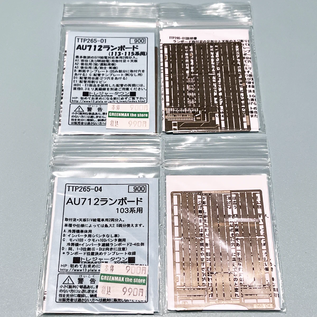 グリーンマックス・ザ・ストア Parts Pro Shop ナゴヤ大須店 on X