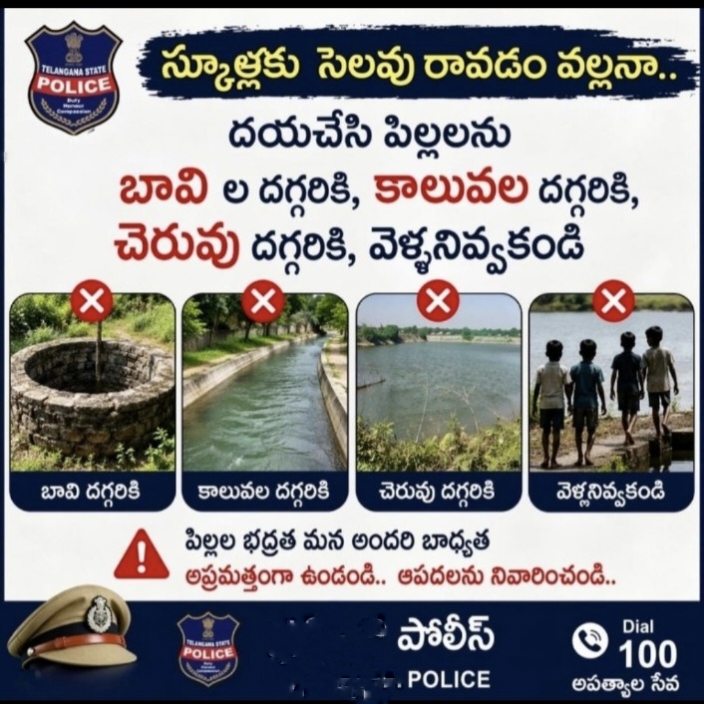 Yadadri Police Station tweet media