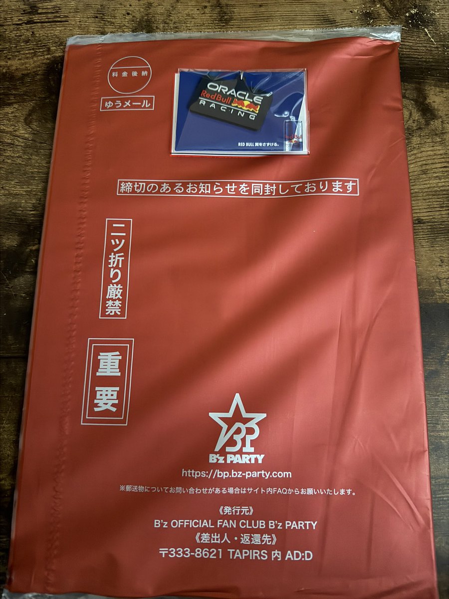 marnie0326's tweet photo. 夜勤明けから帰宅したら、会報がしれっと着弾していました💨

#Bz #BzPARTY #bewith #会報着弾 https://t.co/iytEDxAoQs