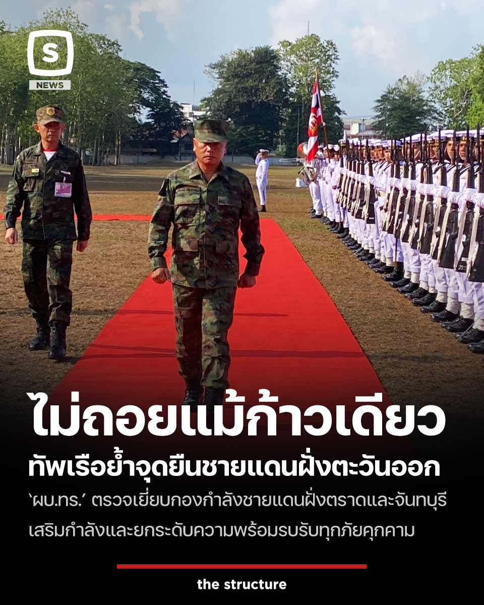 The Structure tweet media