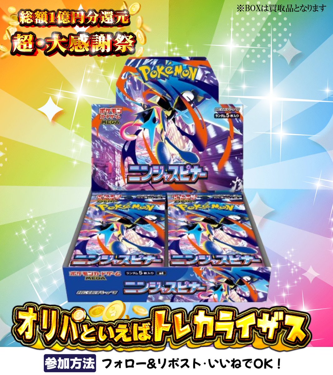 トレカライザス秋葉原駅前店🌟駅から1分✨極限オリパ×PSA✨超高額買取･全額現金払い！ポケカ🌟 tweet media
