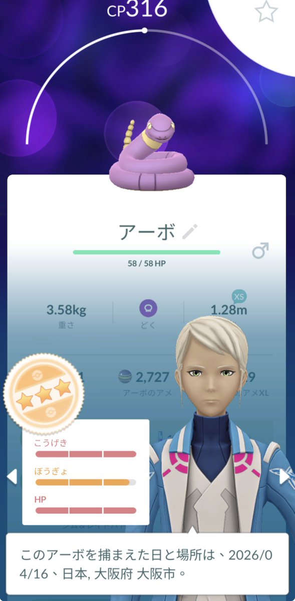 れもんくん@ポケモンGO tweet media