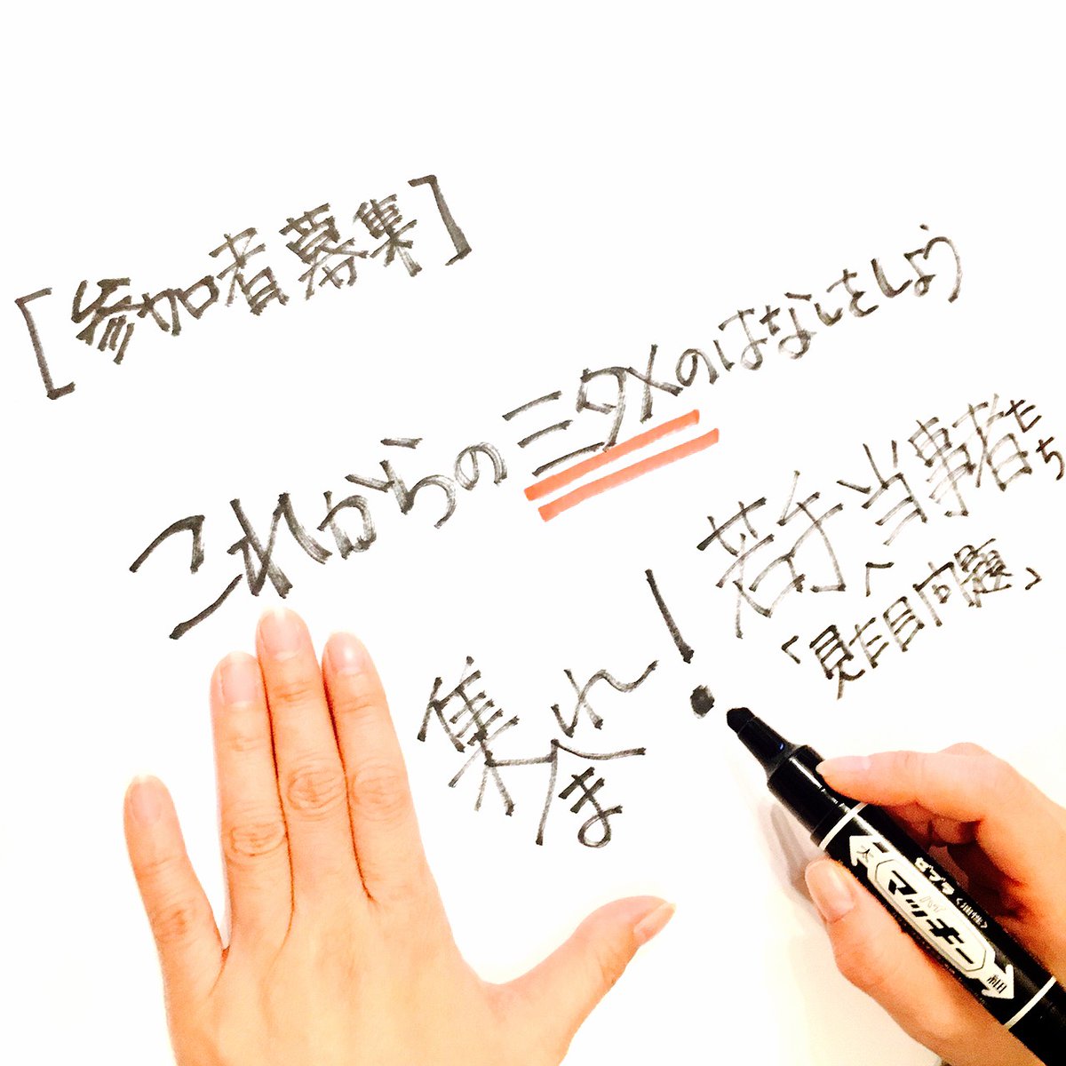 外川浩子（とがわひろこ）＠『人は見た目！と言うけれど』著者 tweet media