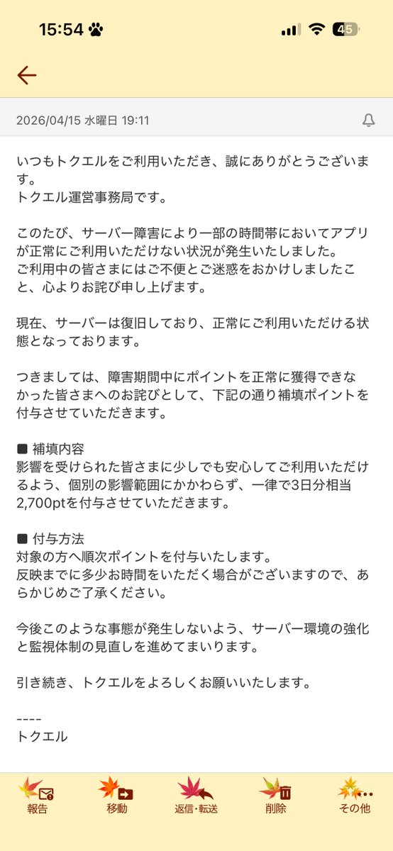 いちごちゃん🍓ポイ活 tweet media