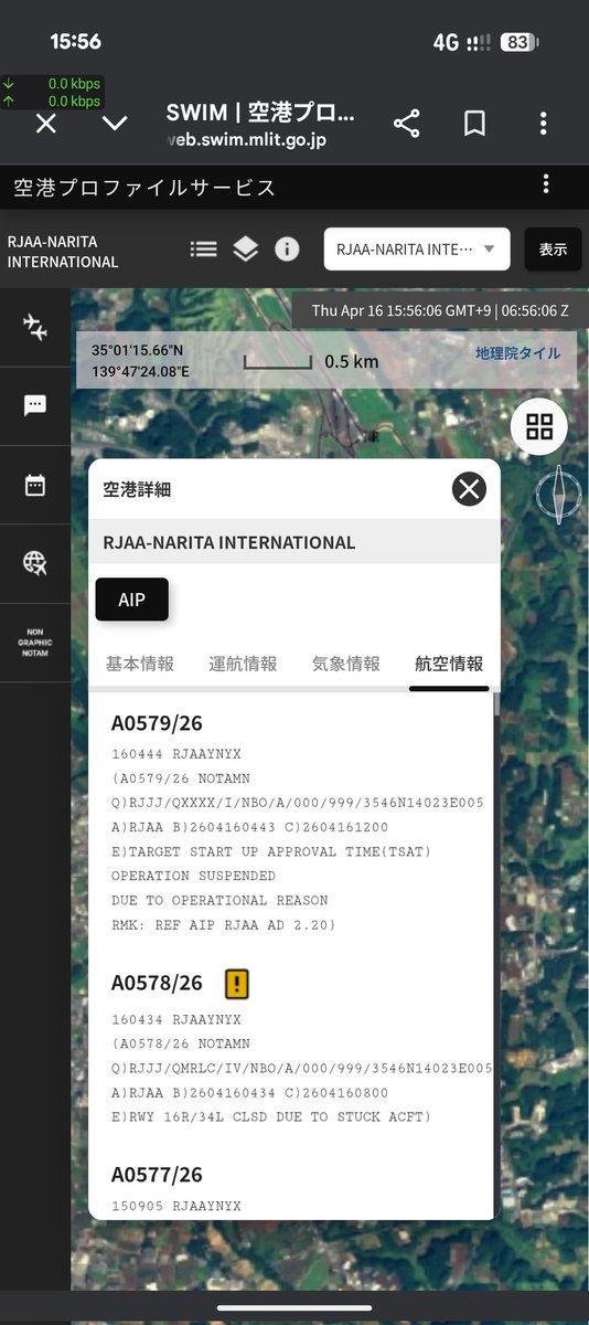 atisとNOTAMだと16R/34Lの閉鎖だけだしFR24見てもそうっぽいけどswimの基本情報だとどちらも閉鎖⋯？