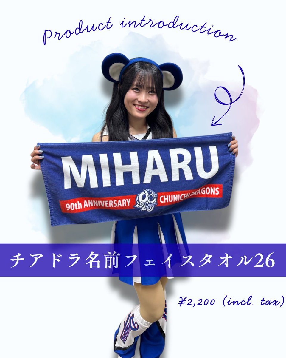 グッズ紹介🌟】 