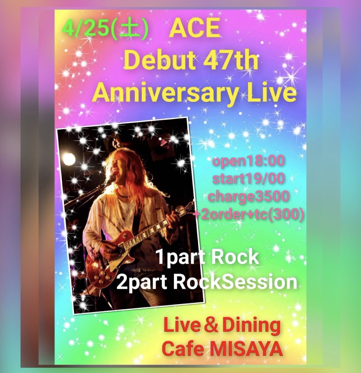 nokemonoACE's tweet photo. 来週はデビュー47周年ライブ🎵

★2026年4月25日（土）四日市Live &amp; Dining cafe MISAYA
   ACE debut 47th Live
 Open 18:00 Start 19:00  
  
★2026年4月26日（日）名古屋なんや
   ACE de NIGHT  Debut 47th➕1day live
 Open 18:00 Start 19:00 https://t.co/7oCJsZHTpa