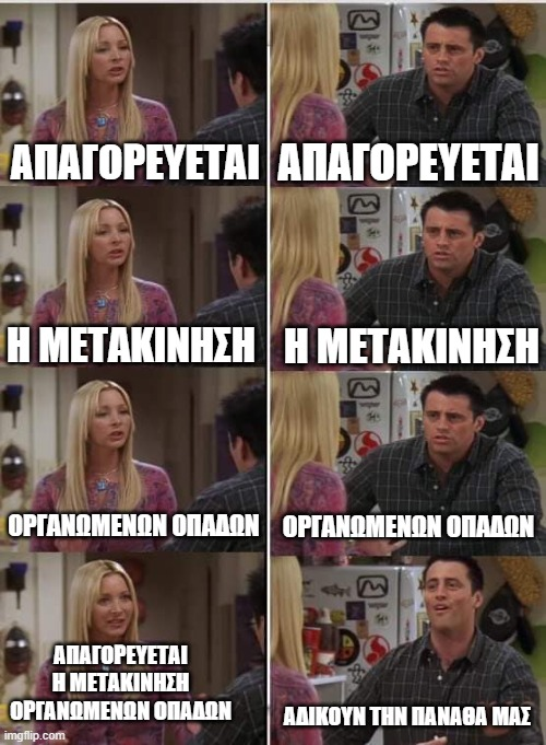Απαγορευόταν η μετακίνηση; Απαγορευόταν.
Πήγαν με διακριτικά να μπουν μέσα; Πήγαν.
Τους απαγορεύτηκε η είσοδος; Τους απαγορεύτηκε.
Αδικούνται πάλι ενώ δεν τήρησαν τους νόμους; Αδικούνται. #paowbc #olympiacosbc #paoac