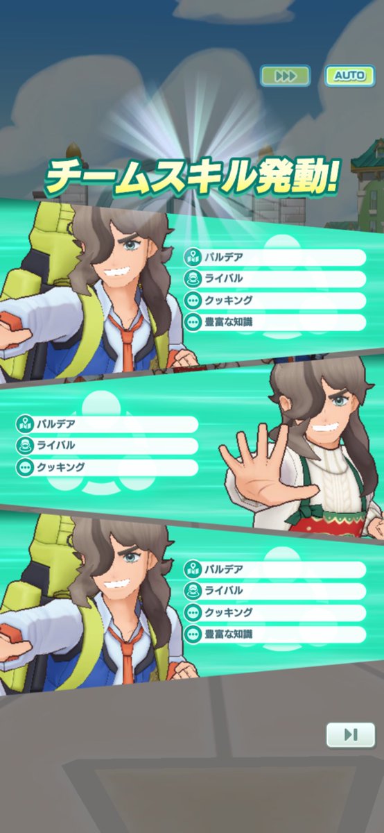 今のポケマス、学マスやウマ娘みたいにペパーくんを育成できます。そして全ペパーでチーム組めます。漢っぱい圧で窒息しそう。ふぅ