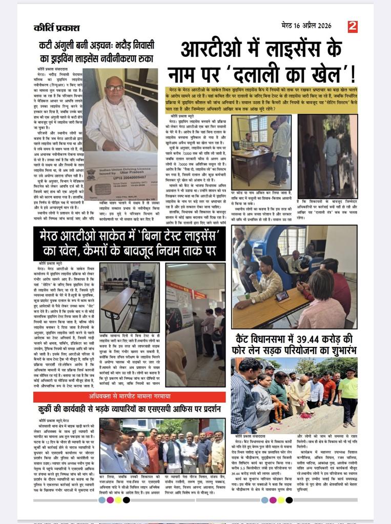ramboltomar's tweet photo. @myogiadityanath @HumanityMeerut @narendramodi @RahulGandhi @UPGovt @rishab9934 @IASassociation https://t.co/LpC3uFsBc1