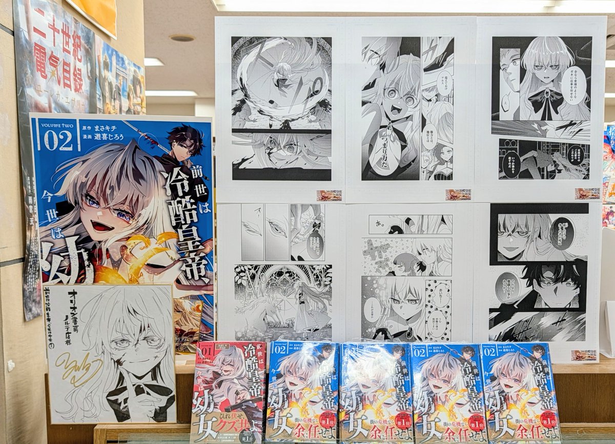 オリオン書房 ノルテ店 tweet media
