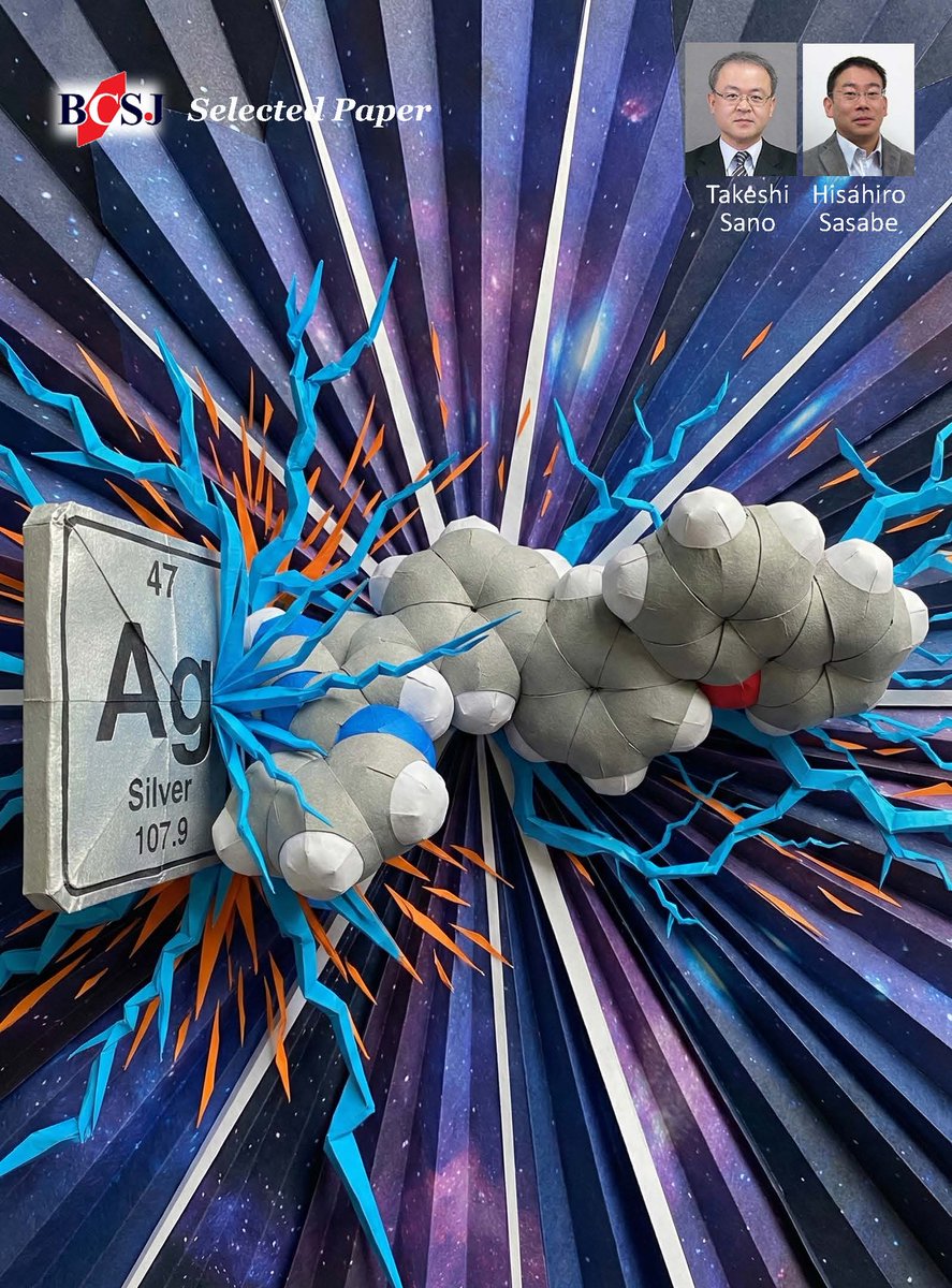 [Selected Paper] electron-injection material, electron-transport ...