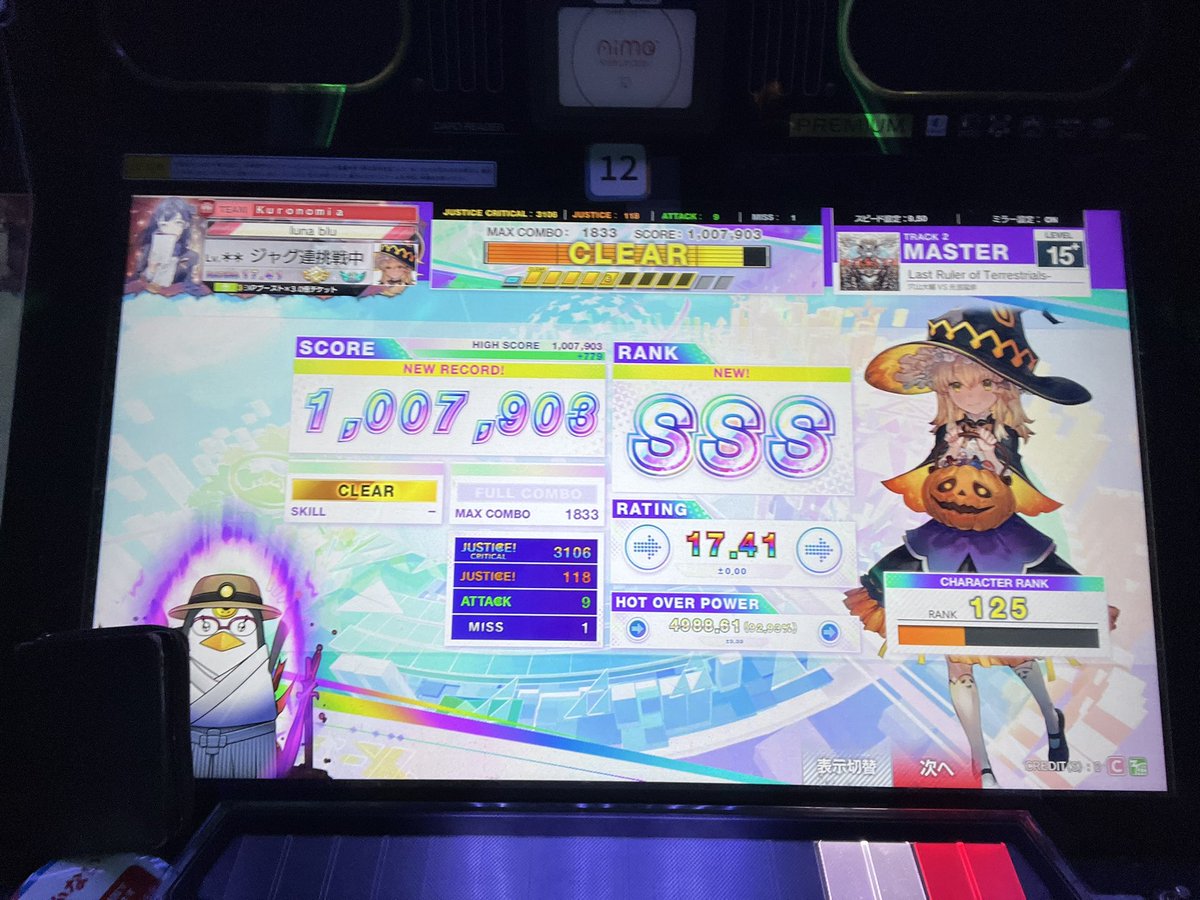 マルクト鳥！！
ラスト噛み合ってよかった